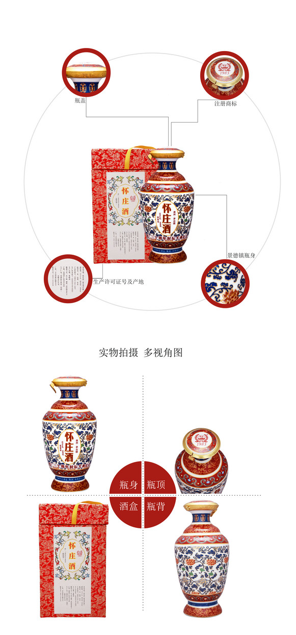 懷莊