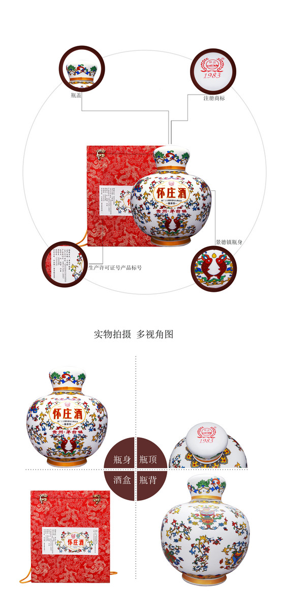 懷莊