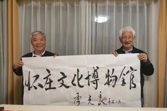 懷莊集團